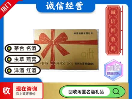 澄城县回收大厦卡