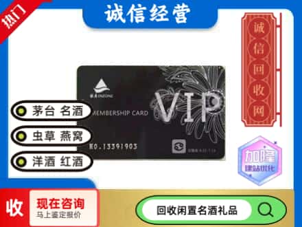 澄城县回收银座商场卡