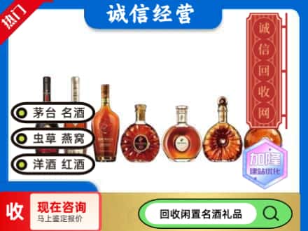 澄城县回收三大洋酒