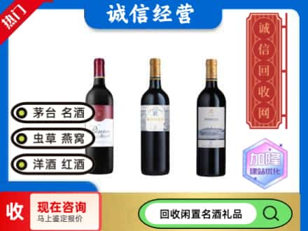 澄城县回收拉菲红酒